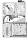 ペンフレンド試し読み4ページ