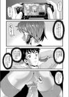 ボイスチャット試し読み1ページ