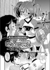 ボイスチャット試し読み2ページ
