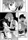 ボイスチャット試し読み3ページ