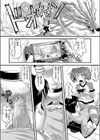 ボイスチャット試し読み4ページ