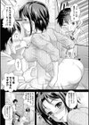 ボイトレ！試し読み6ページ