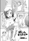 ぼいん あ・ら・も〜ど試し読み2ページ