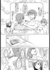 ぼいん あ・ら・も〜ど試し読み5ページ