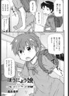 ほうにょう娘試し読み1ページ