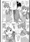ほうにょう娘試し読み2ページ