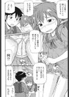ほうにょう娘試し読み4ページ