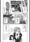 ボーイソプラノ試し読み4ページ