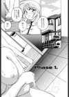ボーイソプラノ試し読み5ページ