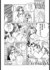 ボーイソプラノ試し読み7ページ