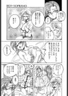 ボーイソプラノ試し読み8ページ