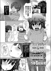 ボーイッシュ＆ガーリッシュ試し読み1ページ