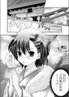 ボーイッシュ＆ガーリッシュ試し読み2ページ
