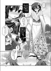 ボーイッシュ＆ガーリッシュ試し読み3ページ