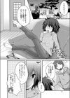 ボーイッシュ＆ガーリッシュ試し読み4ページ