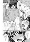 ボーイッシュ＆ガーリッシュ試し読み8ページ