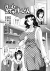 ほーむ・えでゅけーしょん試し読み1ページ