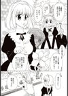 ホームメイド試し読み4ページ