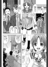 ほかほか兄妹試し読み2ページ