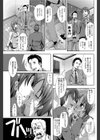 ほかほか兄妹試し読み3ページ