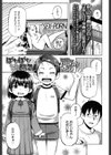 ぽかぽか陽気 試し読み1ページ