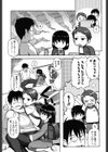 ぽかぽか陽気 試し読み3ページ