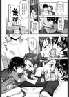 ぽかぽか陽気 試し読み4ページ