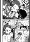 ぽかぽか陽気 試し読み6ページ