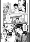 ぽかぽか陽気 試し読み7ページ