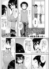 ボクが小悪魔ビッチに変わる日試し読み1ページ