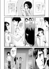 ボクが小悪魔ビッチに変わる日試し読み2ページ