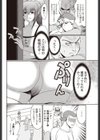ボクササイズラプソティ試し読み2ページ
