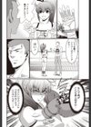 ボクササイズラプソティ試し読み4ページ