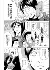 ボクだけのモノ試し読み2ページ