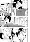 ボクだけのモノ試し読み3ページ