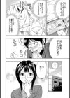 ボクだけのモノ試し読み4ページ