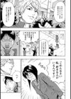 ボクだけのモノ試し読み5ページ