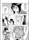 ボクだけのモノ試し読み6ページ