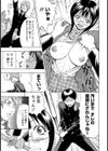 ボクだけのモノ試し読み7ページ