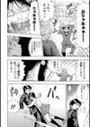 ボクだけのモノ試し読み8ページ
