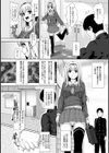 ぼくたちの愛のカタチ試し読み5ページ