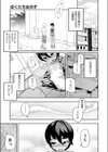 ぼくたち女の子試し読み3ページ