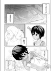 ぼくたち女の子試し読み4ページ