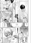 ぼくたち女の子試し読み5ページ