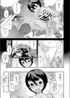 ぼくたち女の子試し読み7ページ