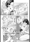 ぼくとお姉さんのナイショ試し読み3ページ