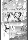 ぼくとボインの海水浴。試し読み1ページ