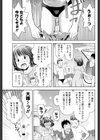 ぼくとボインの海水浴。試し読み3ページ