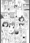 ぼくとボインの海水浴。試し読み4ページ
