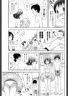 ぼくとボインの海水浴。試し読み5ページ